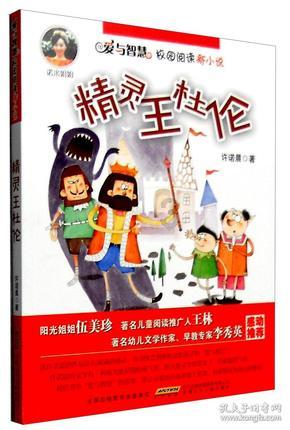 玩撞三国